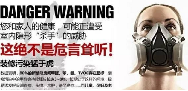 甲醛已經成為室內空氣污染中頭號隱形殺手