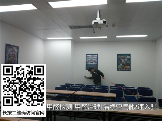 西安經開萬科中心寫字樓除甲醛