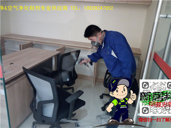 甲醛治理 甲醛治理