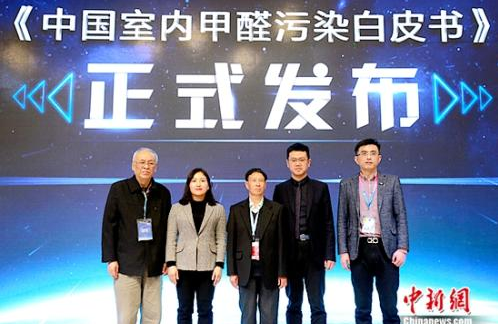 《中國室內甲醛污染白皮書》正式發布，室內除甲醛不可忽視