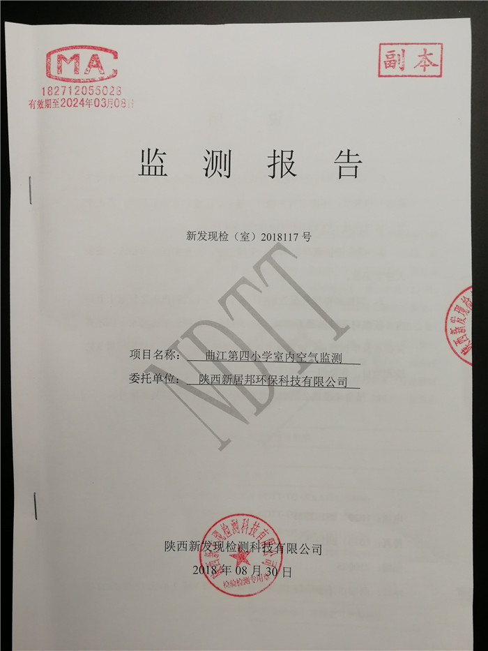 第三方CMA權(quán)威檢測(cè)報(bào)告 第三方CMA權(quán)威檢測(cè)報(bào)告