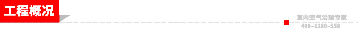 工程概況 工程概況