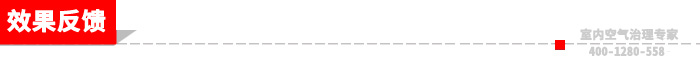 效果反饋 效果反饋