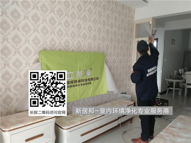 西安除甲醛公司上門服務流程